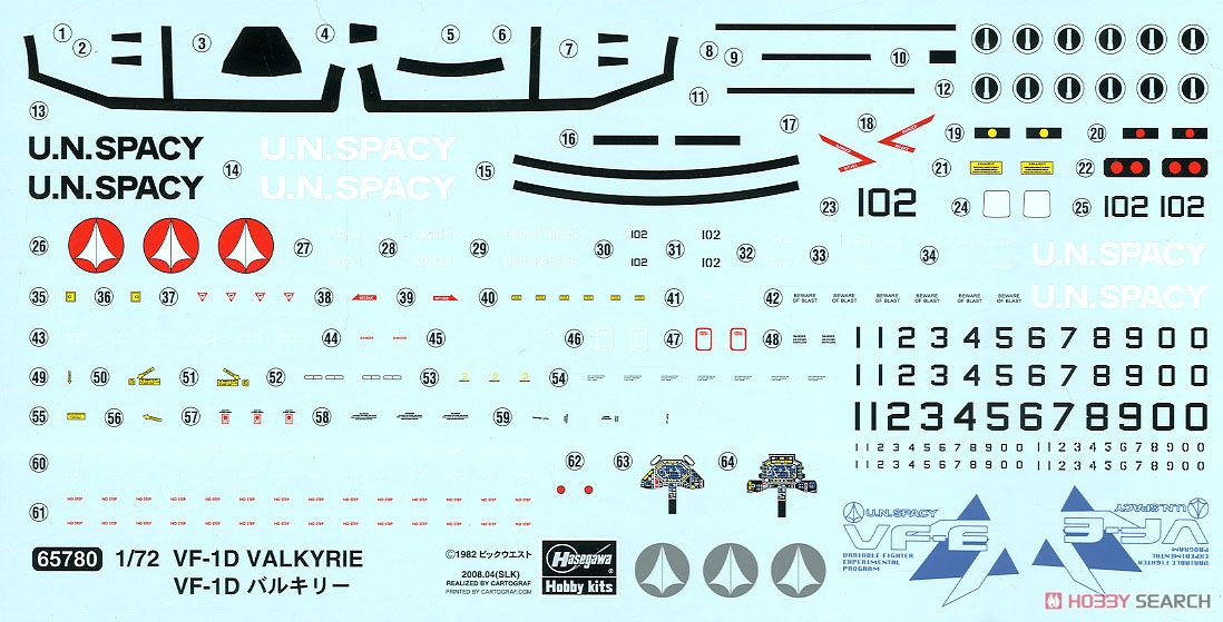 VF-1D バルキリー (プラモデル) 中身3