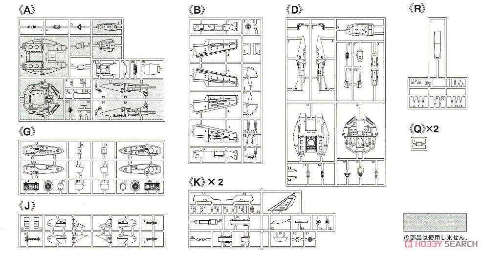 VF-1D バルキリー (プラモデル) 設計図5