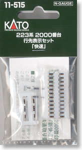 223系2000番台 行先表示セット 「快速」 (鉄道模型)