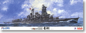 旧日本帝国海軍高速戦艦 金剛 (プラモデル)
