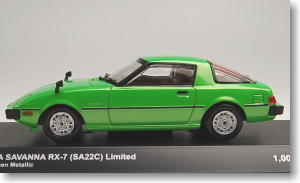 マツダ サバンナ RX-7 (SA22C) LIMITED 1979 (マッハグリーンメタリック) (ミニカー)