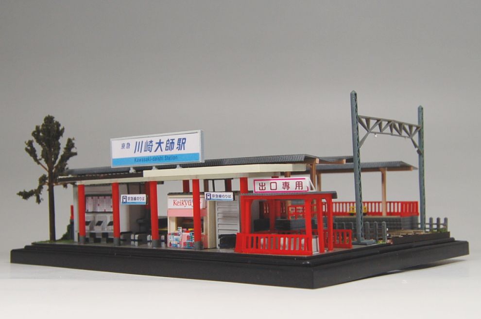 京急 川崎大師駅 (鉄道模型) 商品画像2