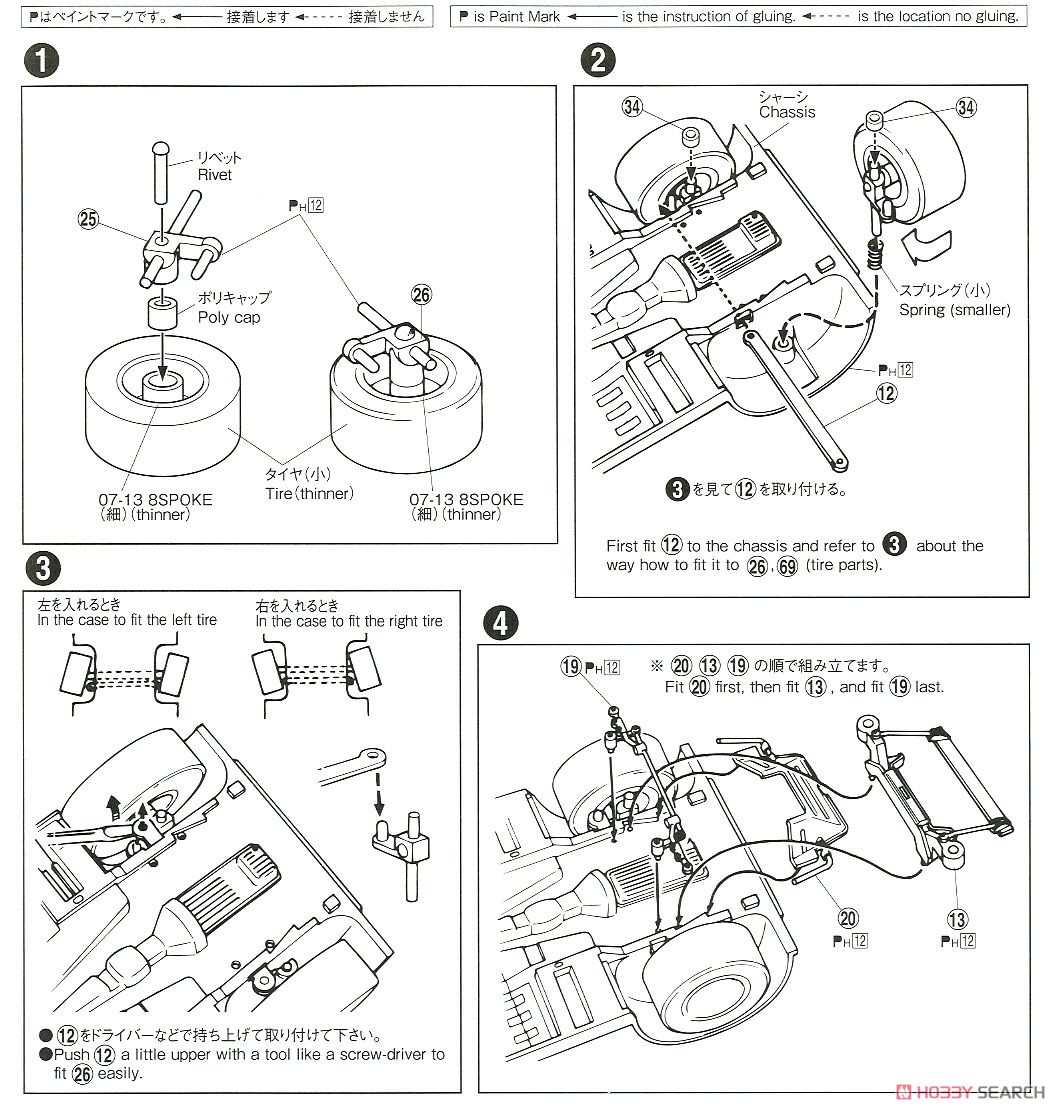 Skyline Ken & Mary 2Dr (Model Car) Assembly guide1