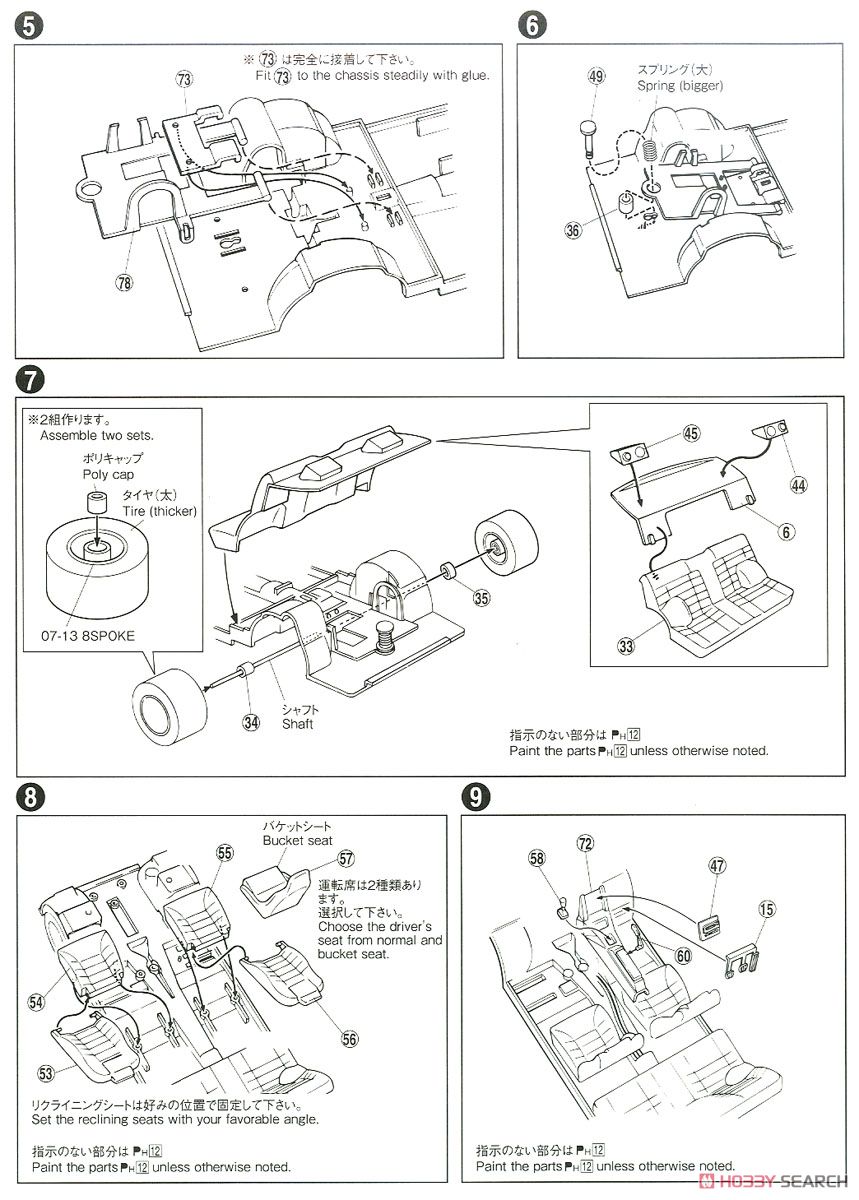 Skyline Ken & Mary 2Dr (Model Car) Assembly guide2