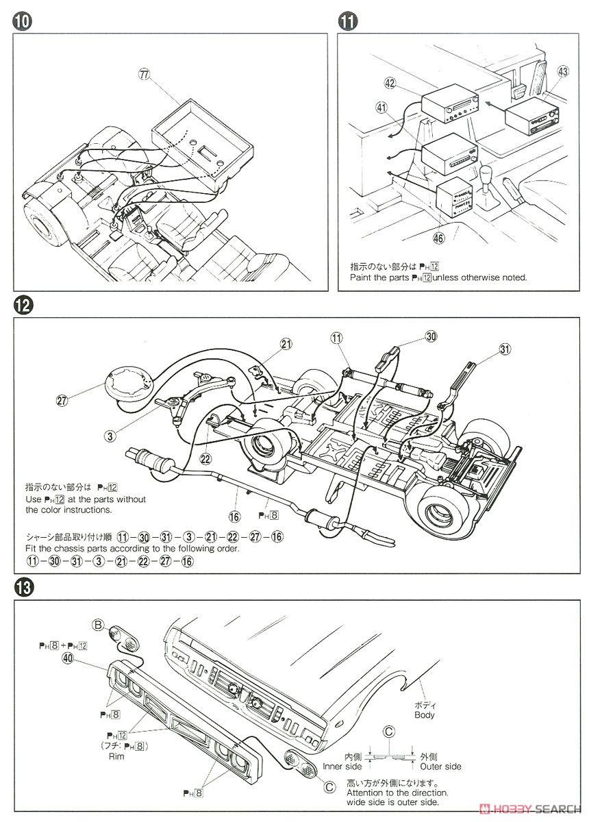Skyline Ken & Mary 2Dr (Model Car) Assembly guide3