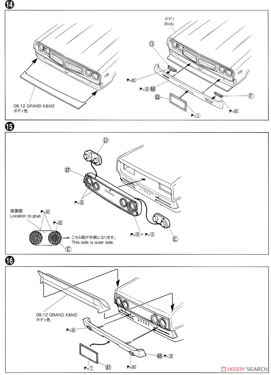 Skyline Ken & Mary 2Dr (Model Car) Assembly guide4
