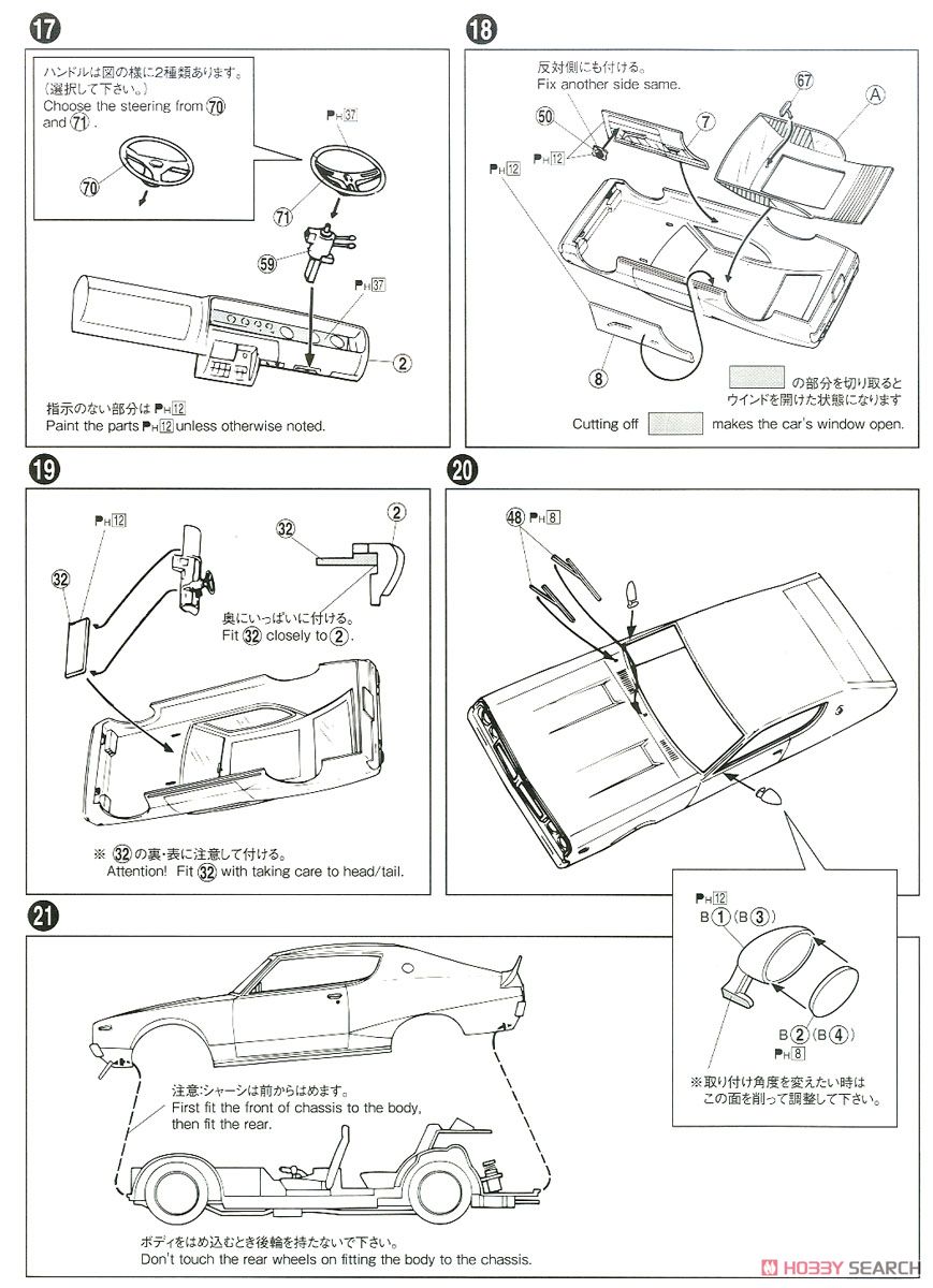 Skyline Ken & Mary 2Dr (Model Car) Assembly guide5