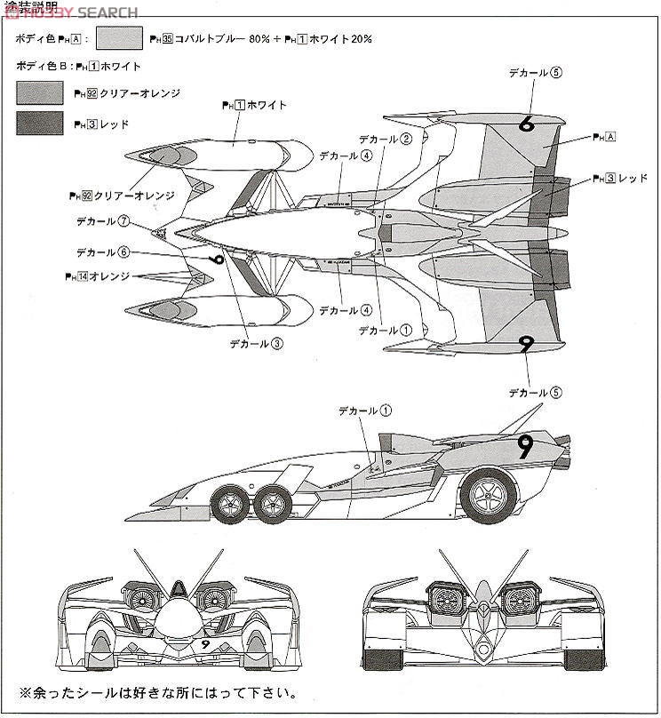 スゴウ ガーランド SF-03/ブーストモード 風見ハヤト (プラモデル) 塗装2