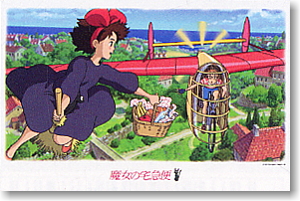 Kiki`s Delivery Service Catch! (Anime Toy)