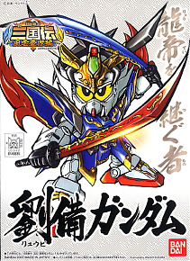 劉備ガンダム (SD) (ガンプラ)