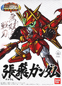張飛ガンダム (SD) (ガンプラ)