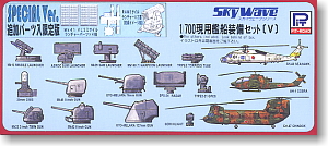 現用装備セット V スペシャルセットRAM、MK-41 VLSミサイルランチャー付き (プラモデル)