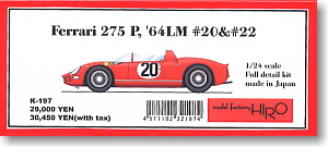 275P `64 Le Mans #20,#22 (レジン・メタルキット)