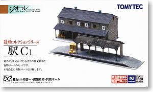 The Building Collection 022 Station C1 (Model Train)