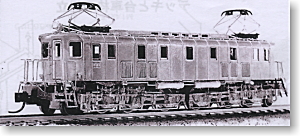 国鉄 EF10 III 1次型 (1～16号機) 電気機関車 (組み立てキット) (鉄道模型)