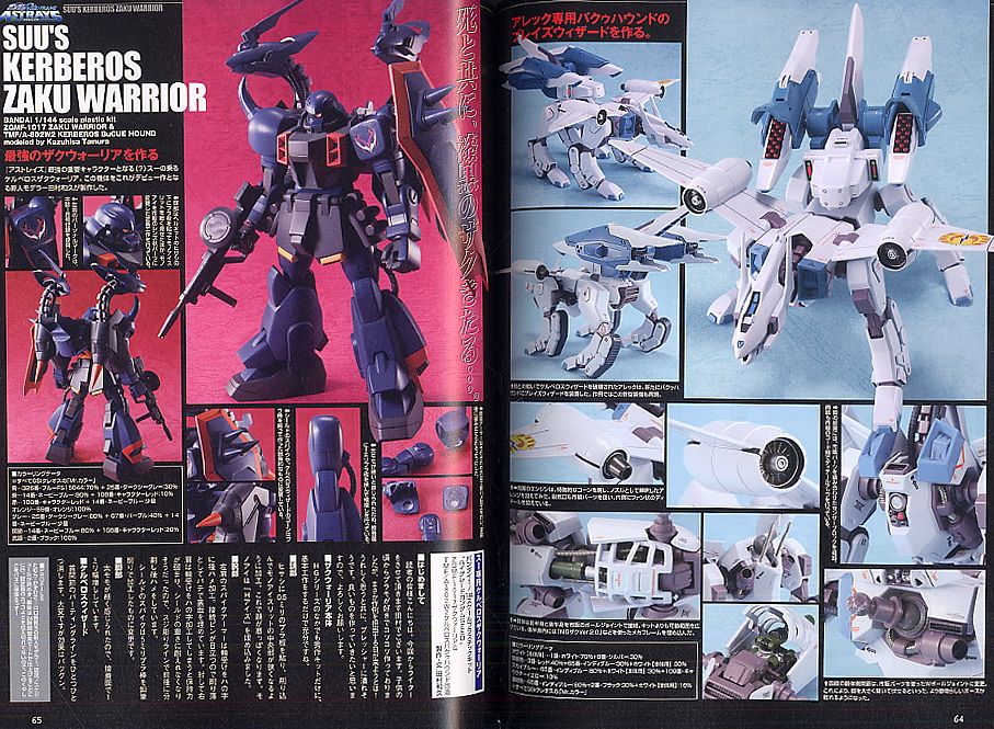 機動戦士ガンダムSEED FRAME ASTRAYS 総集編(1) (書籍) 商品画像1