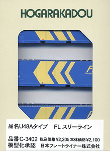 U48A Type Container FL Threeline (3 Pieces) (Model Train)