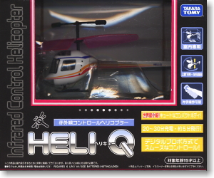 ヘリQ H-06 (民間型) (ラジコン) パッケージ1