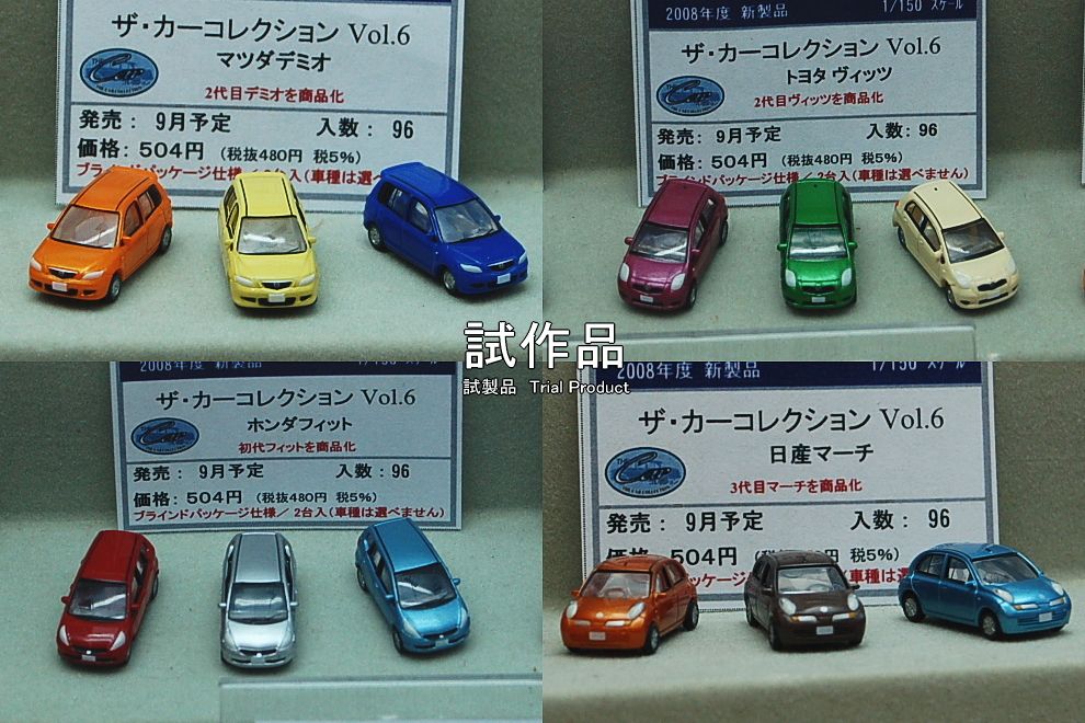 The Car Collection Vol.6 ~Part of Compact Car~ (12 pieces) (Model Train) Item picture2