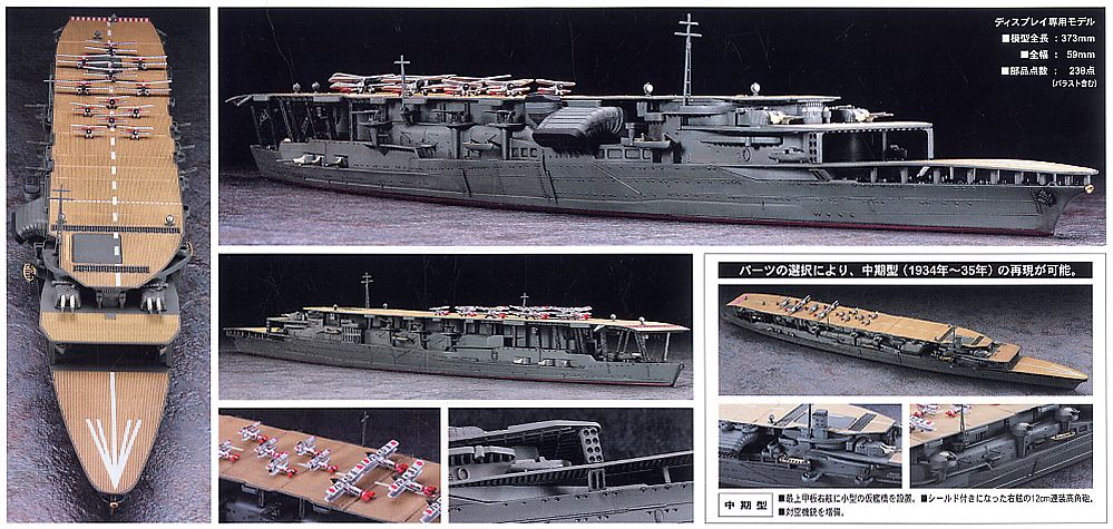 [Close]
Aircraft Carrier Akagi Three Flight Deck (Plastic model) Item picture1