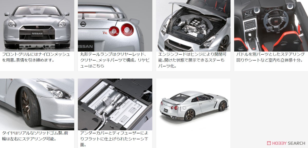 Nissan GT-R (Model Car) Other picture1