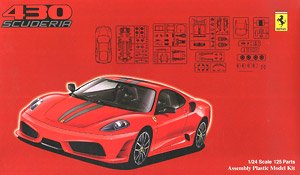 フェラーリ F430スクーデリア (プラモデル)