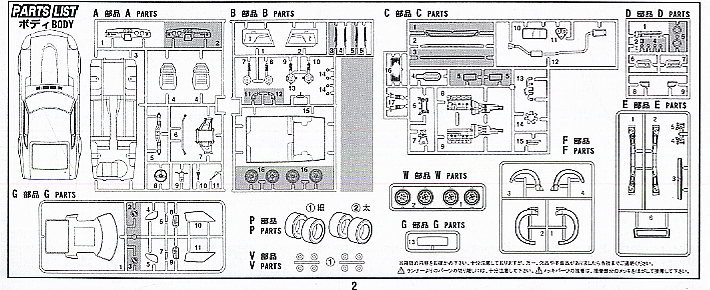 フェアレディ 240ZG (HS30H) フルワークスオーバーフェンダー仕様 (プラモデル) 設計図1