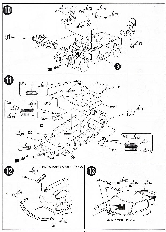 フェアレディ 240ZG (HS30H) フルワークスオーバーフェンダー仕様 (プラモデル) 設計図4