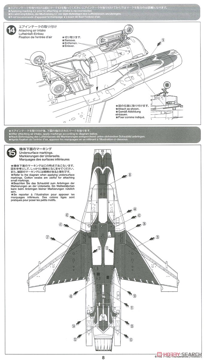 F-16C (ブロック32/52) サンダーバーズ (プラモデル) 設計図7