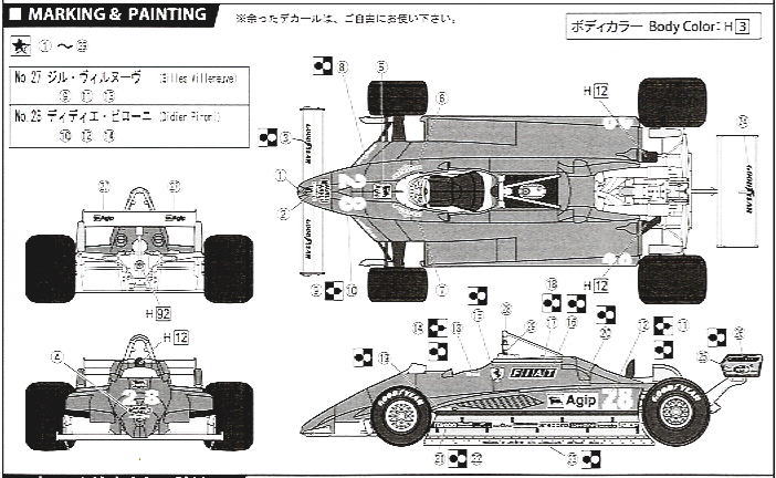 フェラーリ 126C2 サンマリノGP (プラモデル) 塗装2