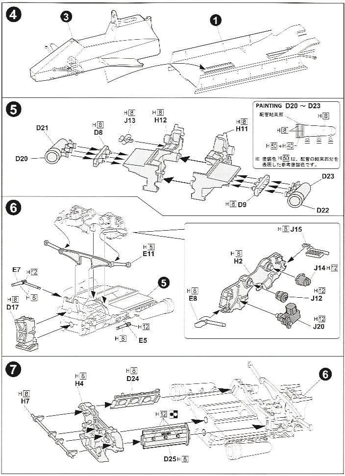 フェラーリ 126C2 サンマリノGP (プラモデル) 設計図2