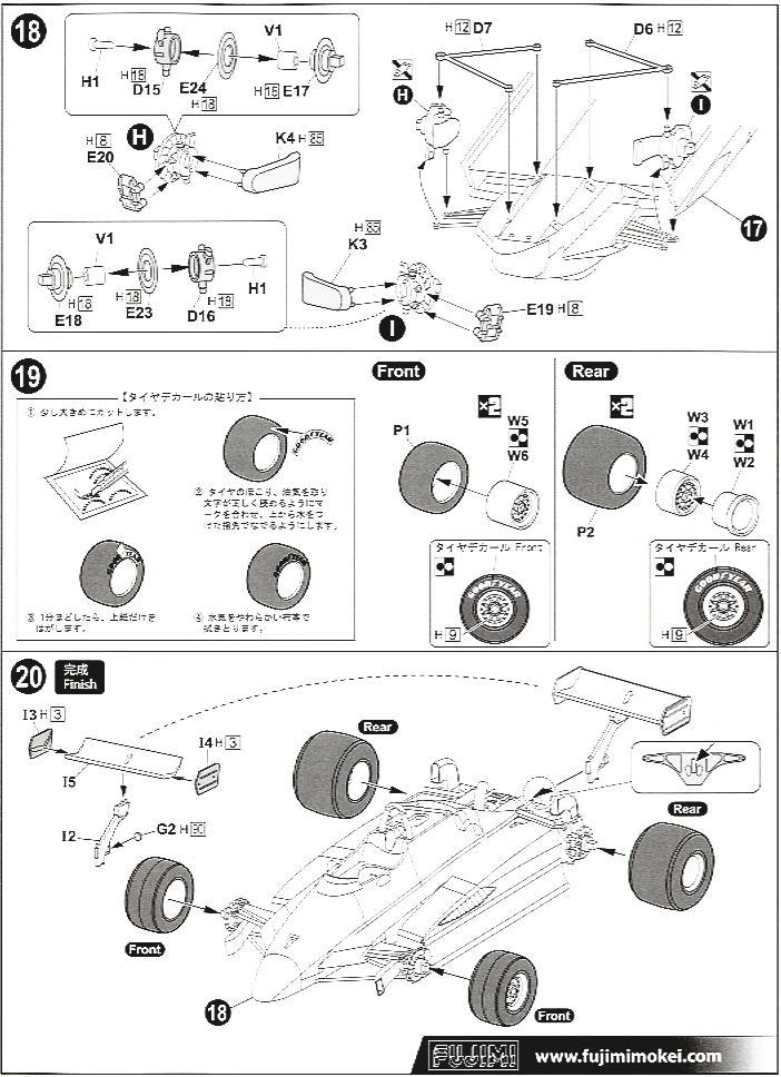 フェラーリ 126C2 サンマリノGP (プラモデル) 設計図6