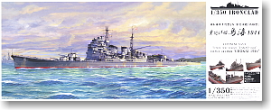 重巡洋艦 鳥海 1944 (プラモデル)