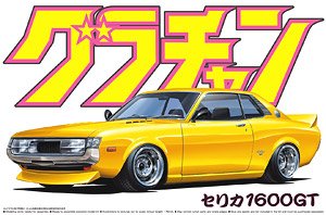 セリカ 1600GT (プラモデル)