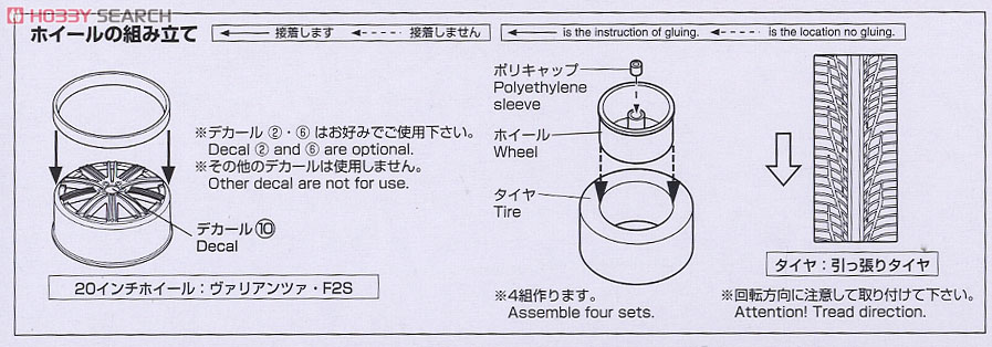 ヴァリアンツァ F2S 20インチ (プラモデル) 設計図1