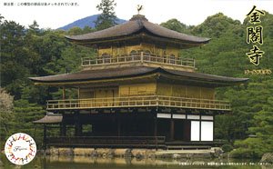 鹿苑寺 金閣寺 (プラモデル)