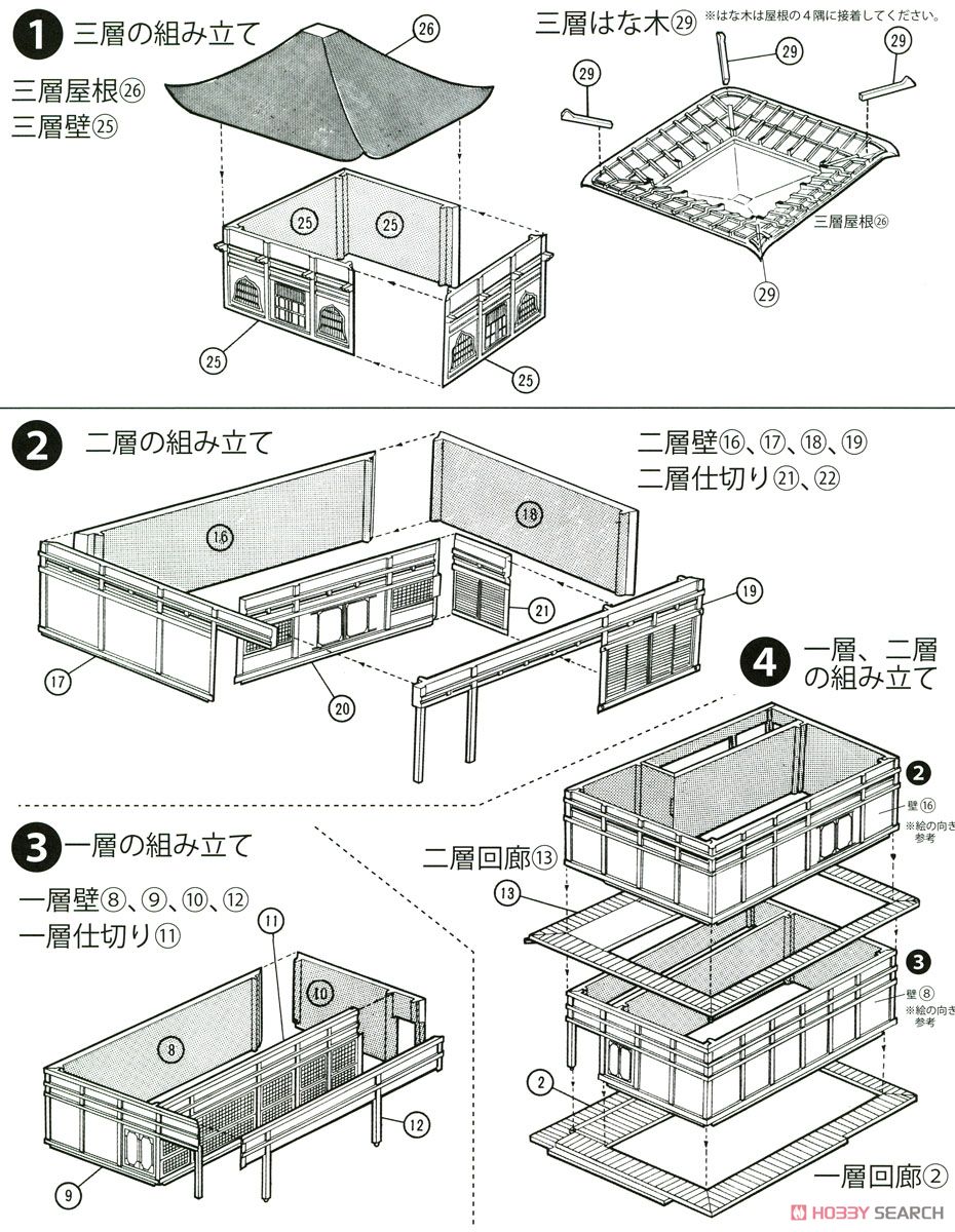 鹿苑寺 金閣寺 (プラモデル) 設計図1