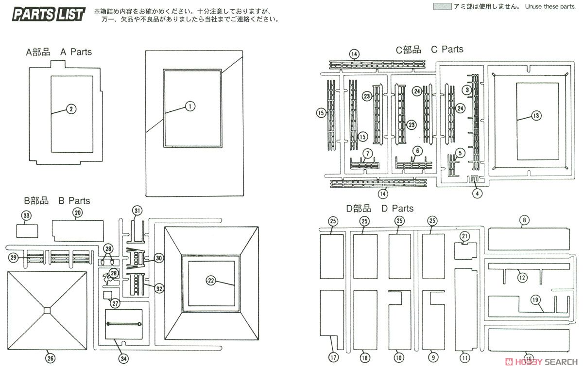 鹿苑寺 金閣寺 (プラモデル) 設計図3