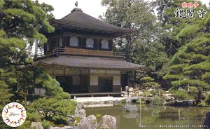 Jisho-ji Temple Ginkaku (Plastic model)