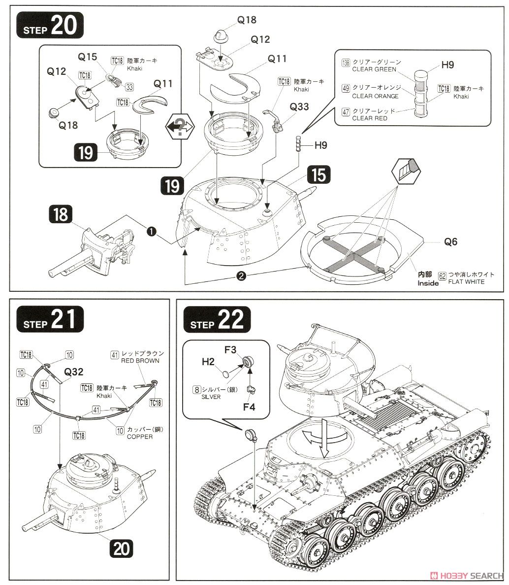 帝国陸軍 九七式中戦車[チハ] (57mm砲装備・新車台) (プラモデル) 設計図7