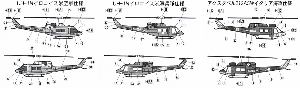 UH-1N　イロコイス クリアーバージョン (プラモデル) 塗装2