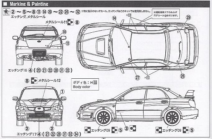 インプレッサWRX Sti 2005 (プラモデル) 塗装2