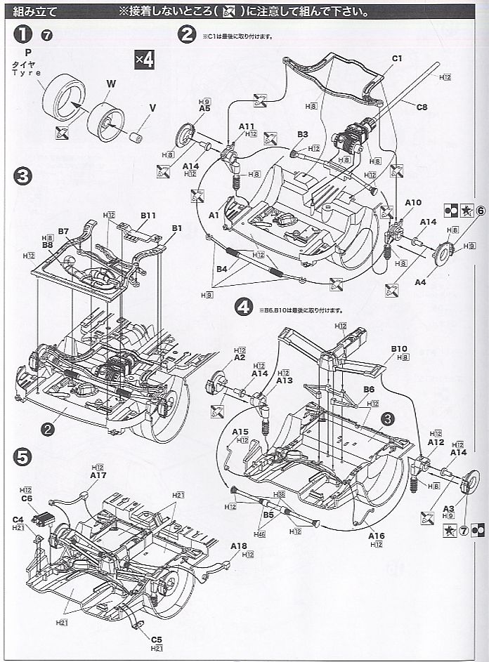 インプレッサWRX Sti 2005 (プラモデル) 設計図1
