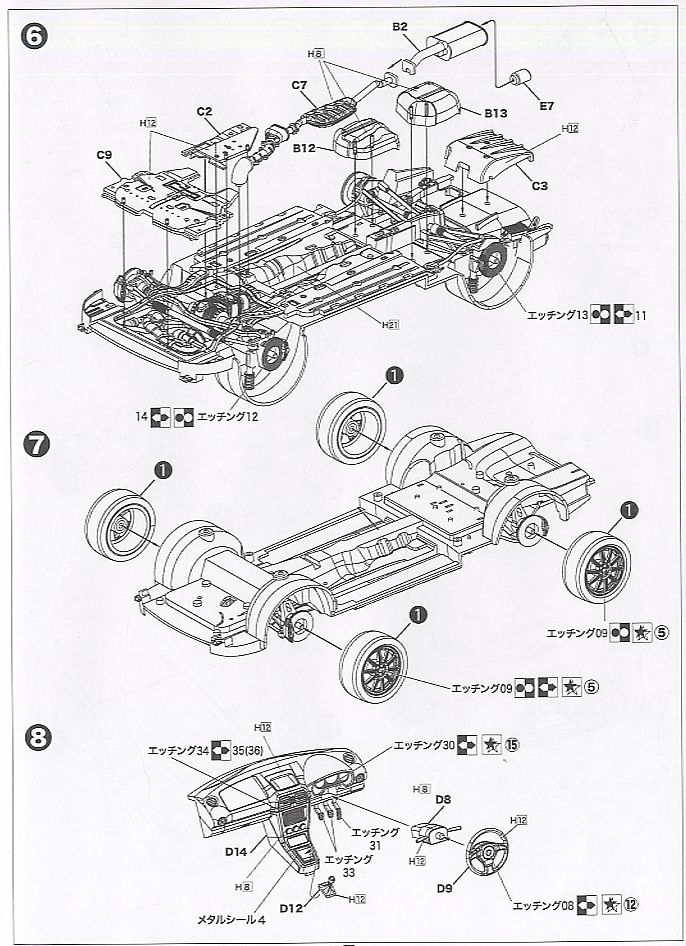 インプレッサWRX Sti 2005 (プラモデル) 設計図2