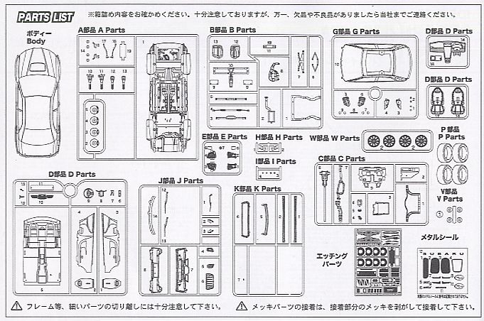 インプレッサWRX Sti 2005 (プラモデル) 設計図5