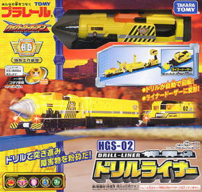 HGS-02 ハイパーガーディアン ドリルライナー (プラレール)