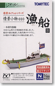 Visual Scene Accessory 010 Fishing Boat B (Model Train)