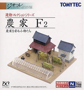 The Building Collection 006-2 Farmhouse F2 (Model Train)