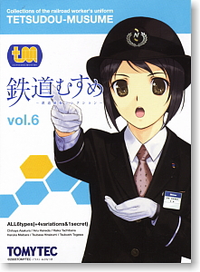 鉄道むすめ ～鉄道制服コレクション～ Vol.6 8個セット (フィギュア) (鉄道模型)