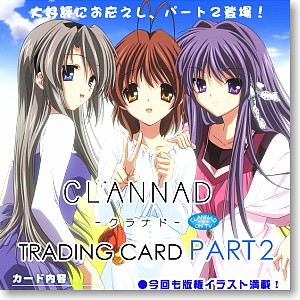 CLANNAD Part2 トレーディングカード (トレーディングカード)